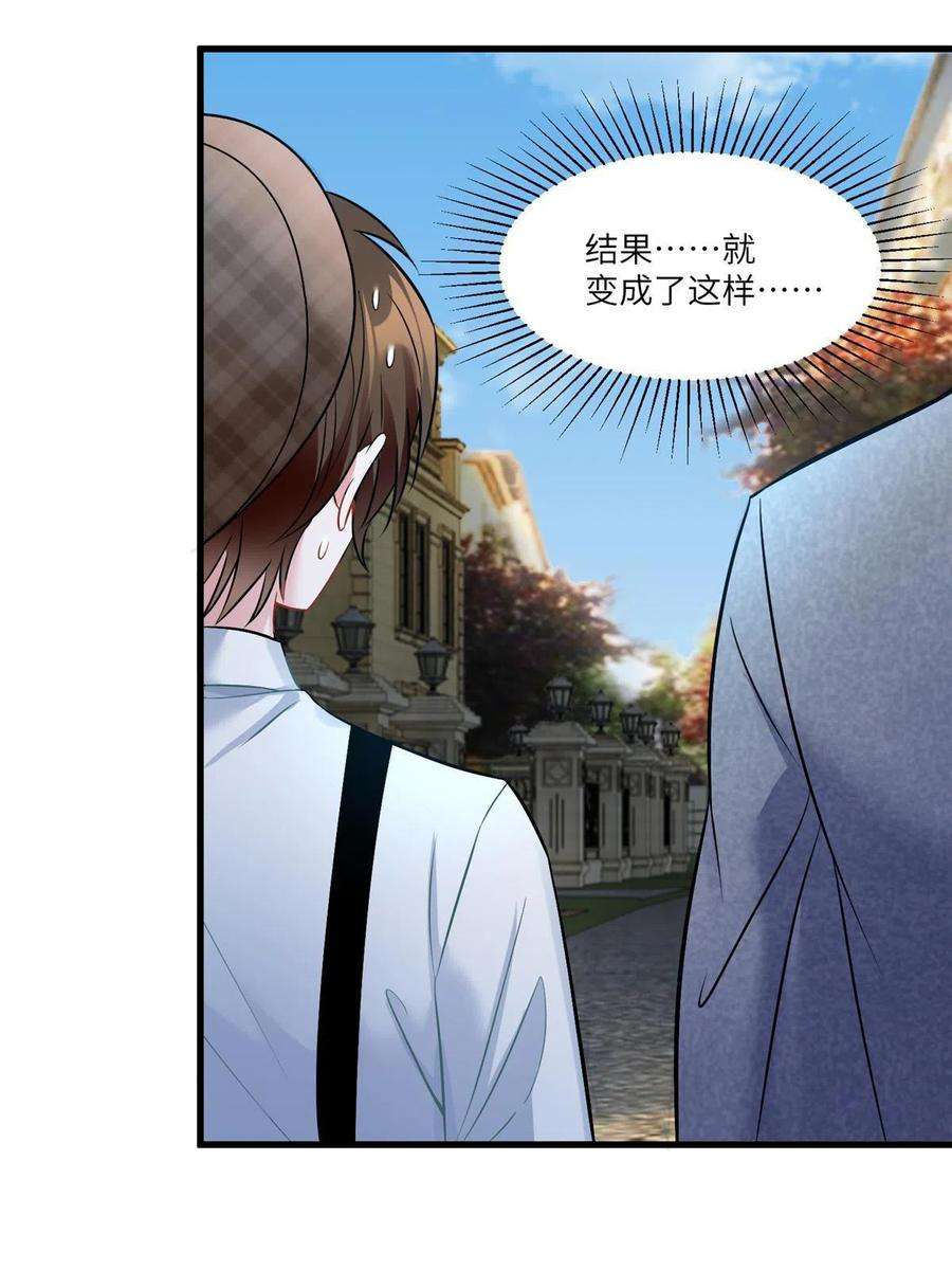 南城待月归104 我不会让替身文学发生！