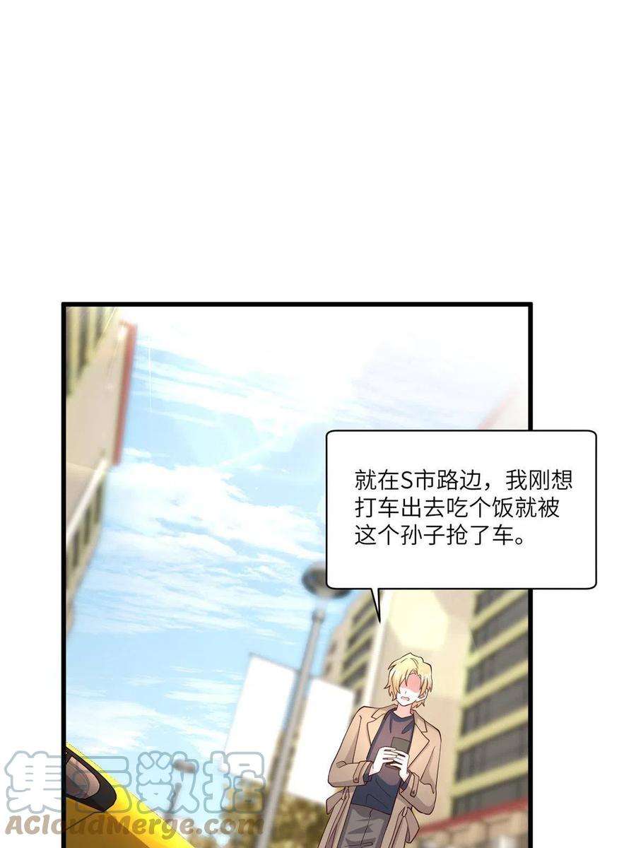 南城待月归104 我不会让替身文学发生！