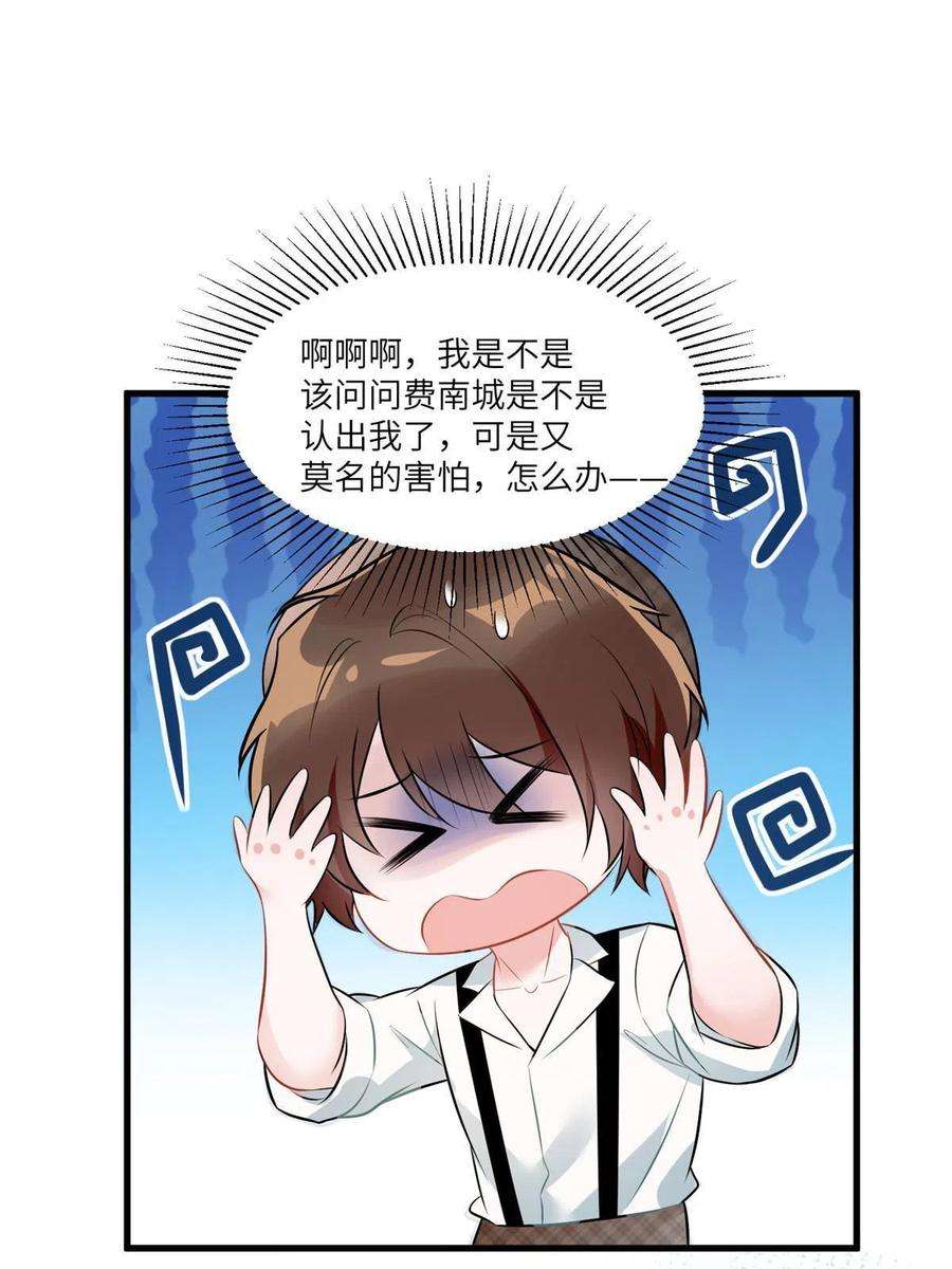 南城待月归104 我不会让替身文学发生！