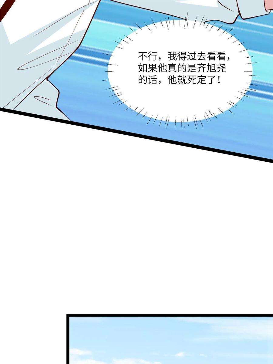 南城待月归104 我不会让替身文学发生！