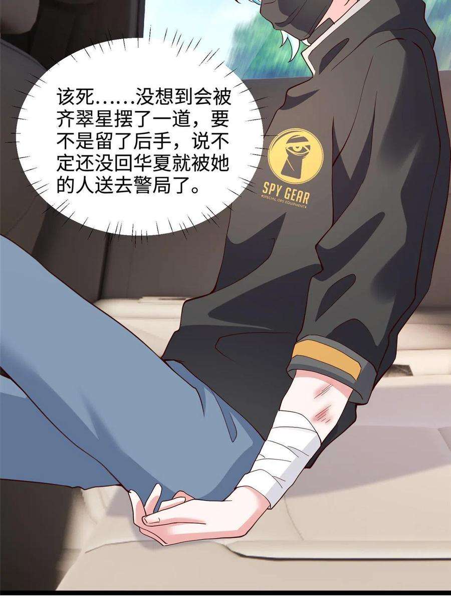 南城待月归104 我不会让替身文学发生！