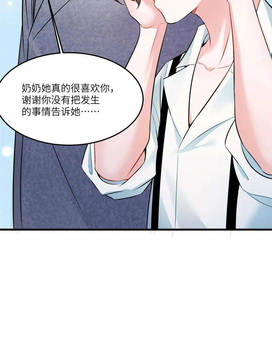南城待月归104 我不会让替身文学发生！