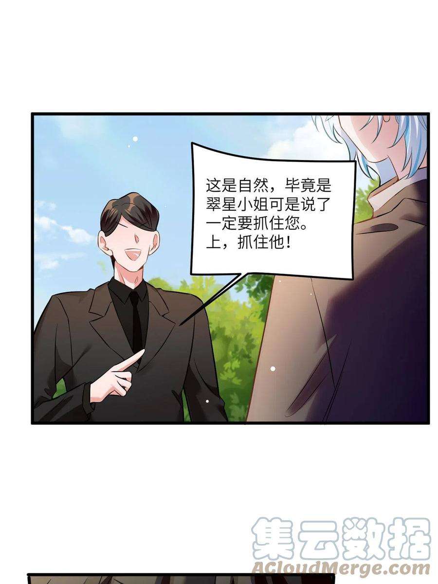 南城待月归105 沈南窗，我和你势不两立