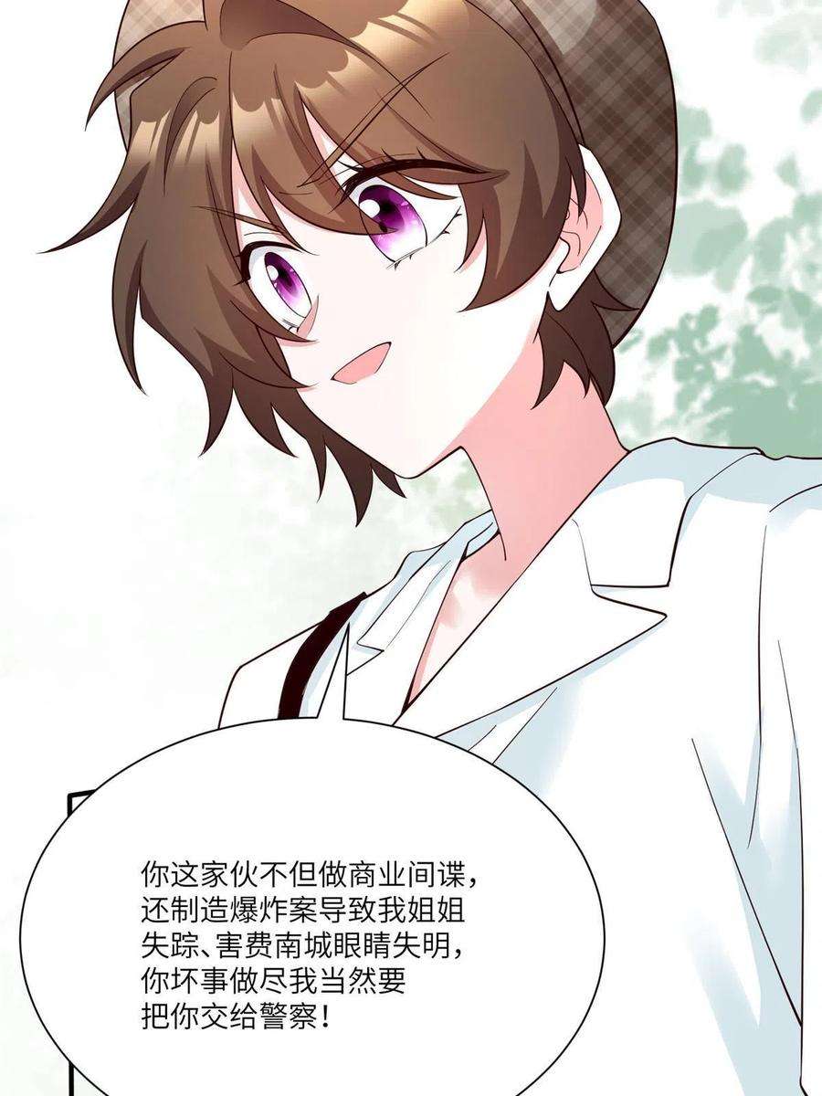 南城待月归105 沈南窗，我和你势不两立