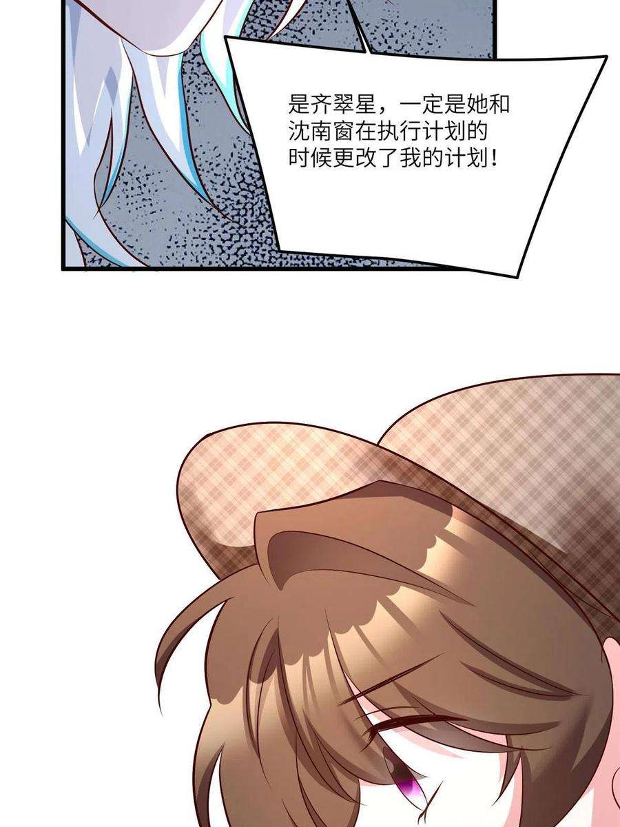南城待月归105 沈南窗，我和你势不两立