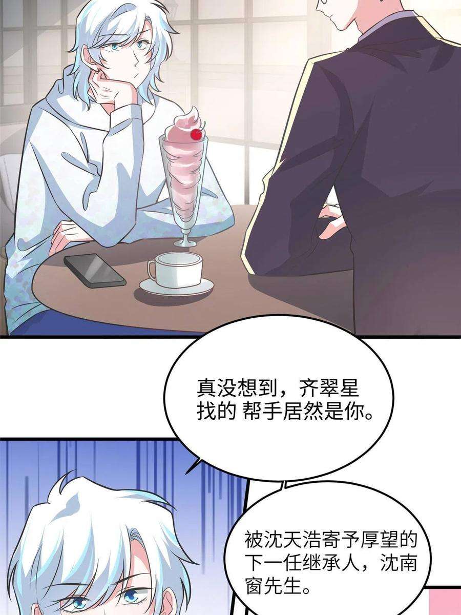 南城待月归105 沈南窗，我和你势不两立