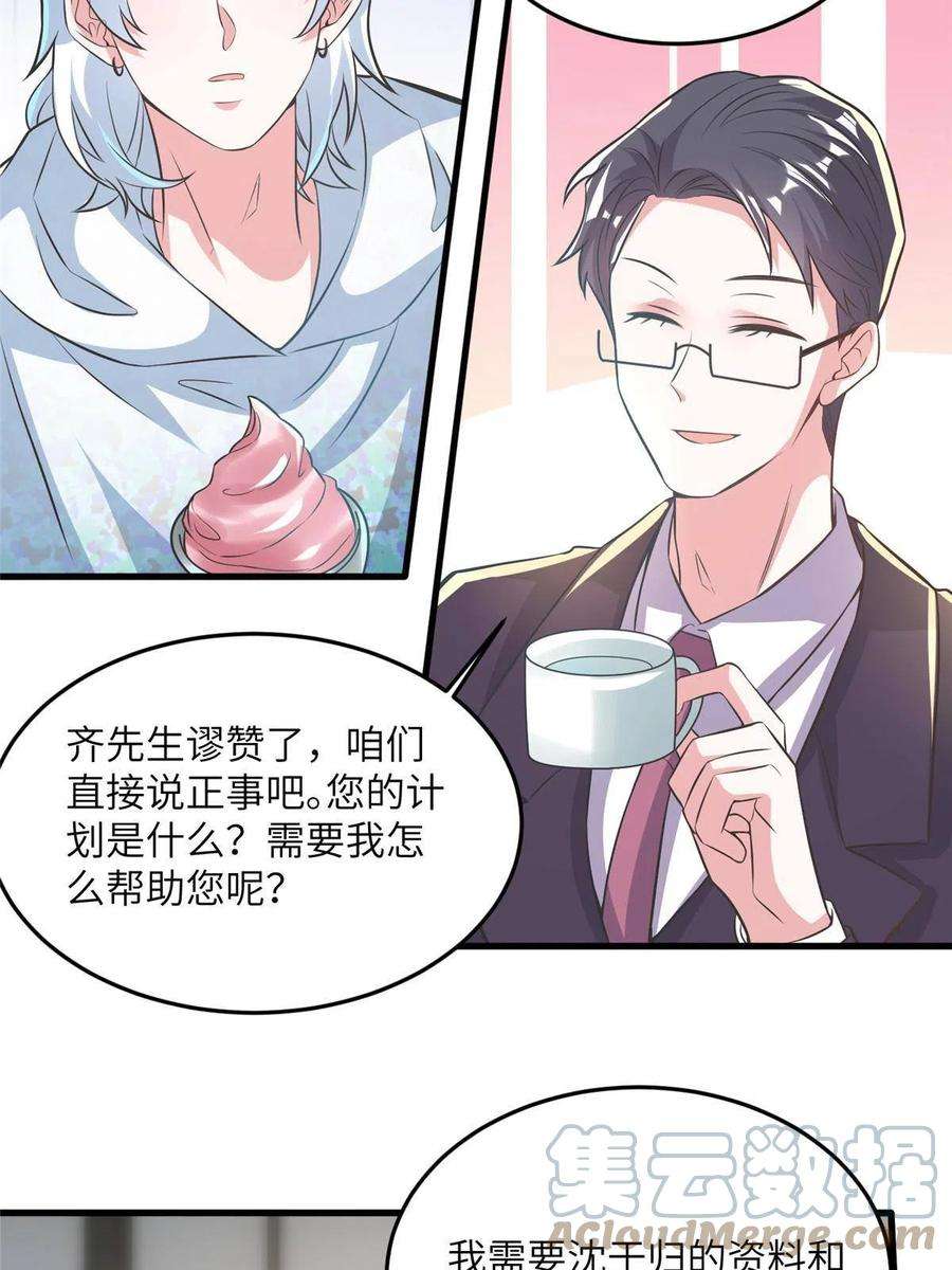 南城待月归105 沈南窗，我和你势不两立
