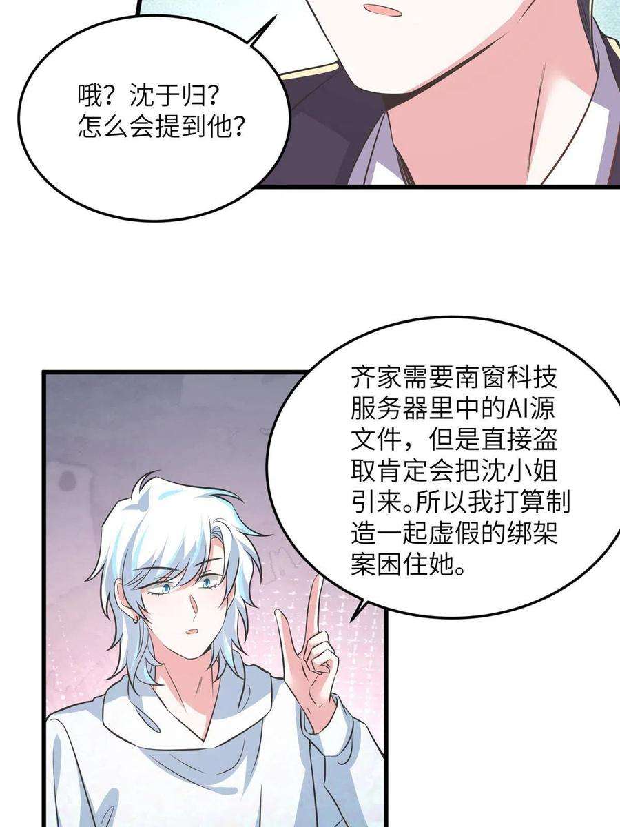 南城待月归105 沈南窗，我和你势不两立