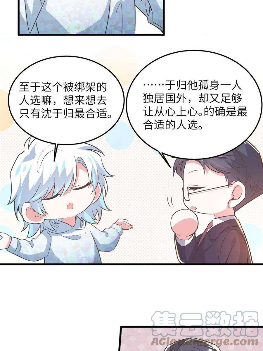 南城待月归105 沈南窗，我和你势不两立