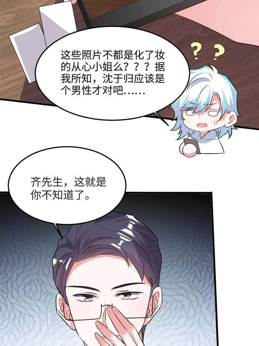 南城待月归105 沈南窗，我和你势不两立