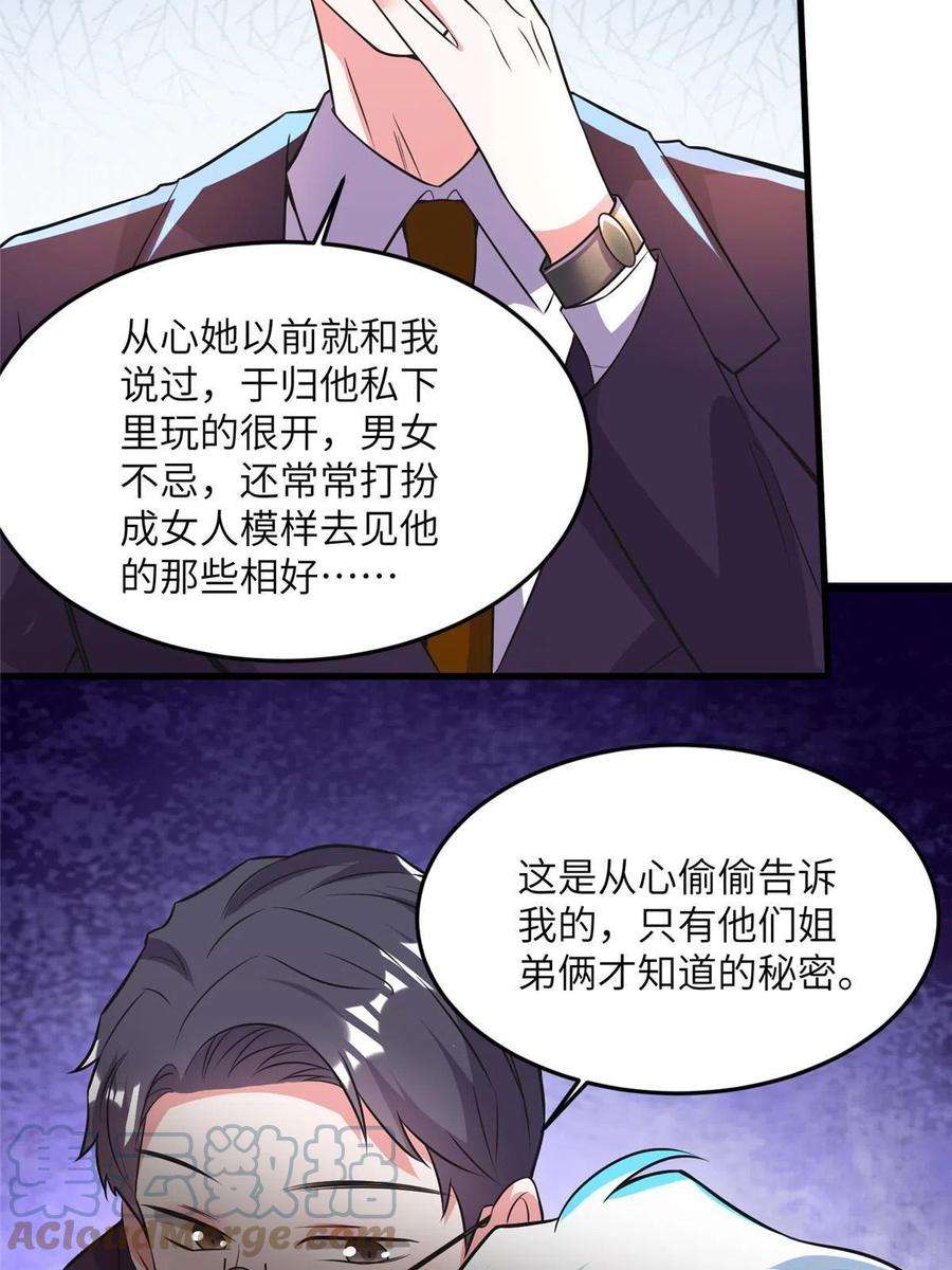 南城待月归105 沈南窗，我和你势不两立