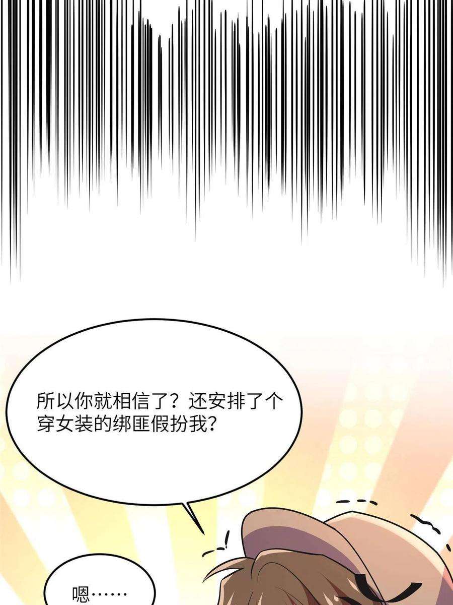 南城待月归105 沈南窗，我和你势不两立