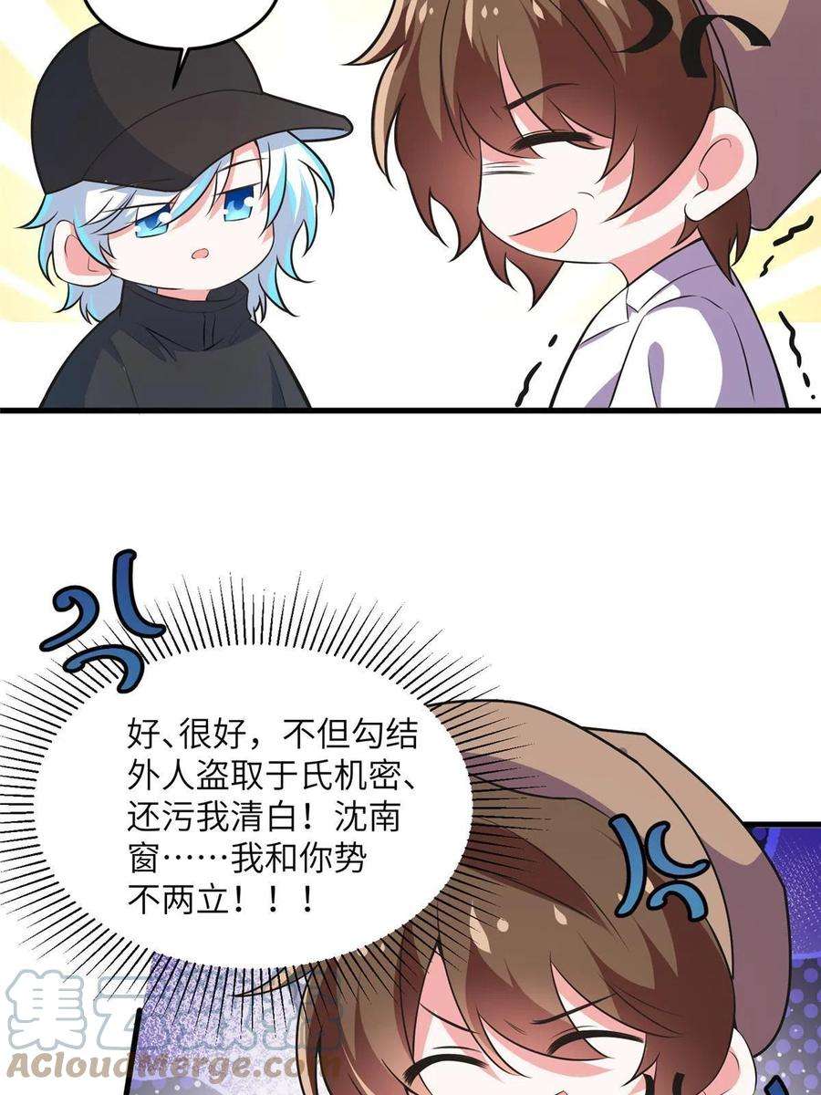 南城待月归105 沈南窗，我和你势不两立
