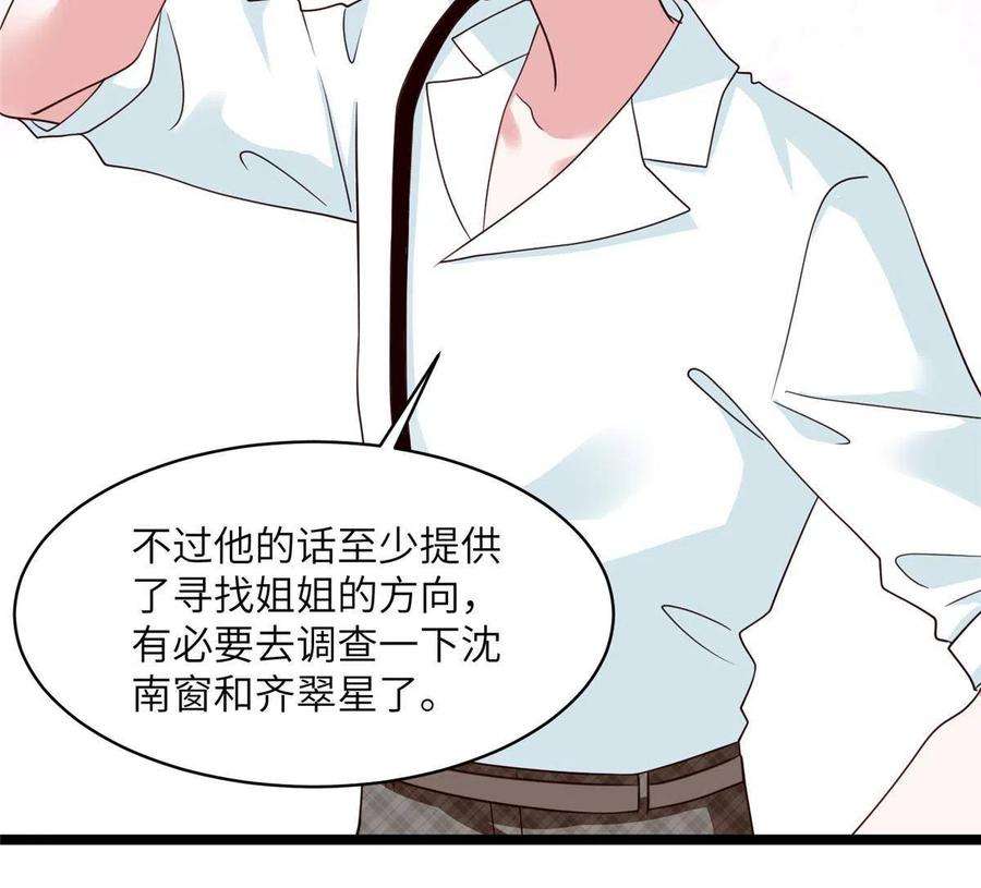 南城待月归106 齐旭尧跑了！