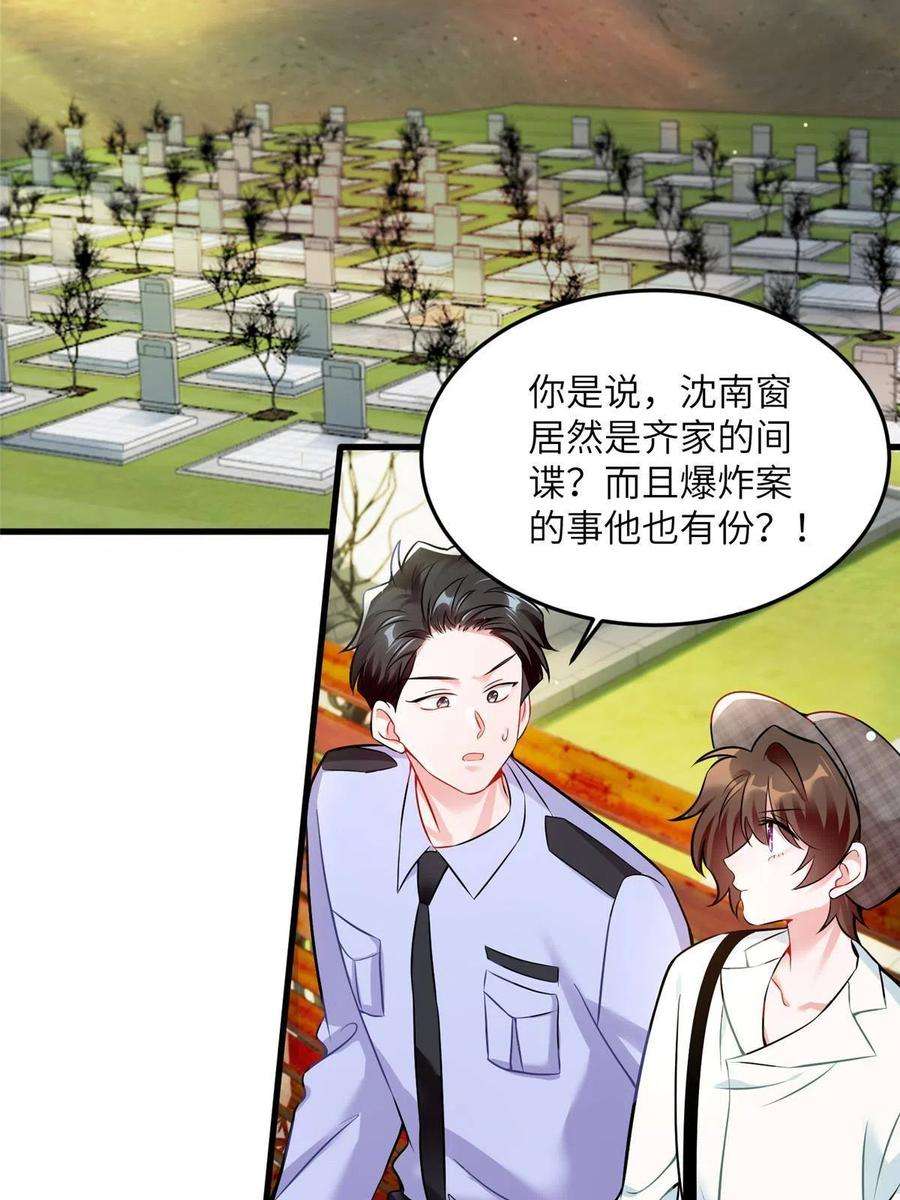 南城待月归106 齐旭尧跑了！