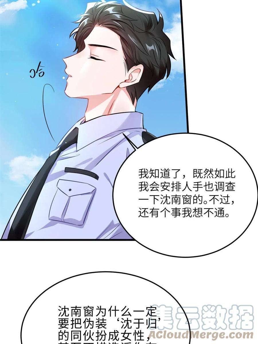 南城待月归106 齐旭尧跑了！
