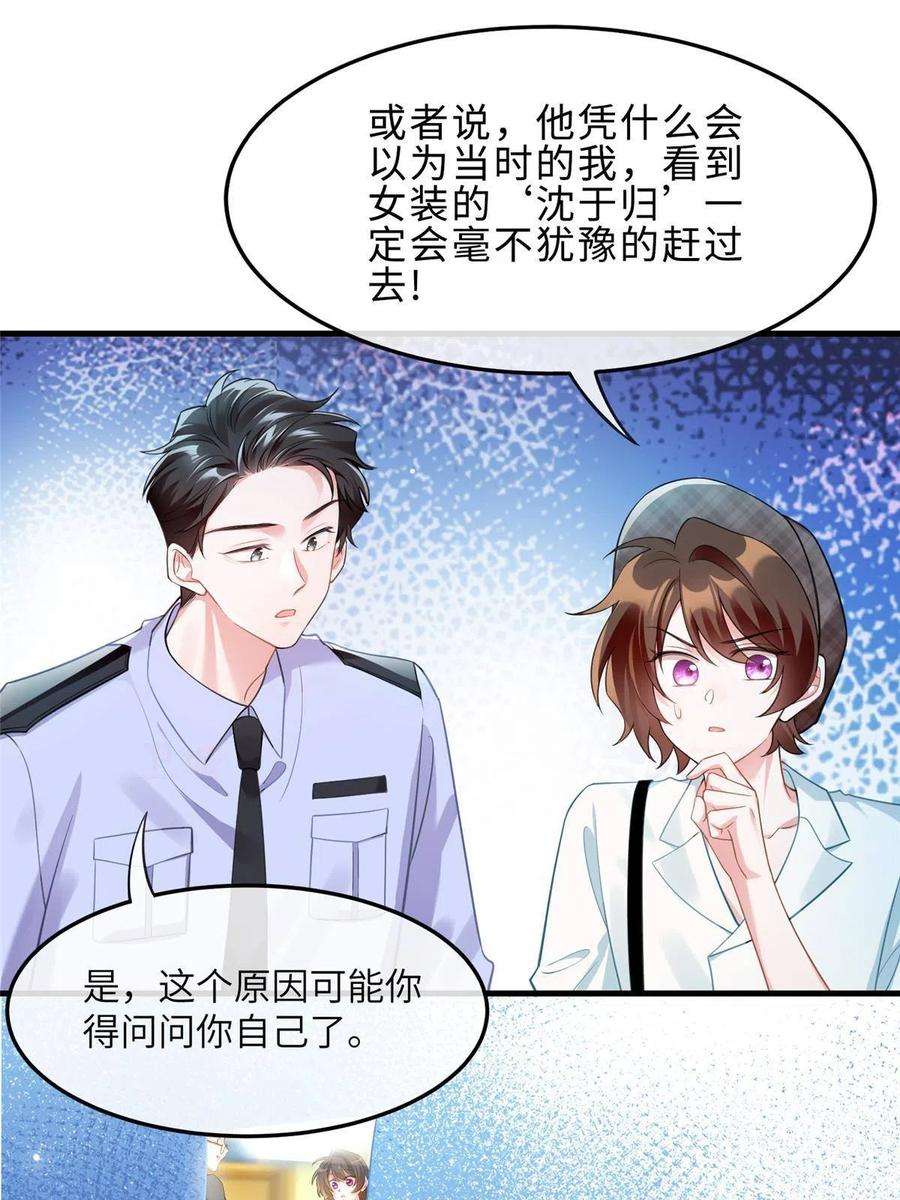 南城待月归106 齐旭尧跑了！