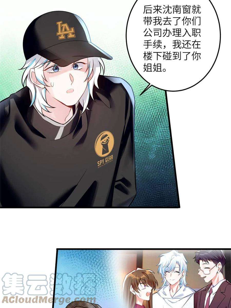南城待月归106 齐旭尧跑了！