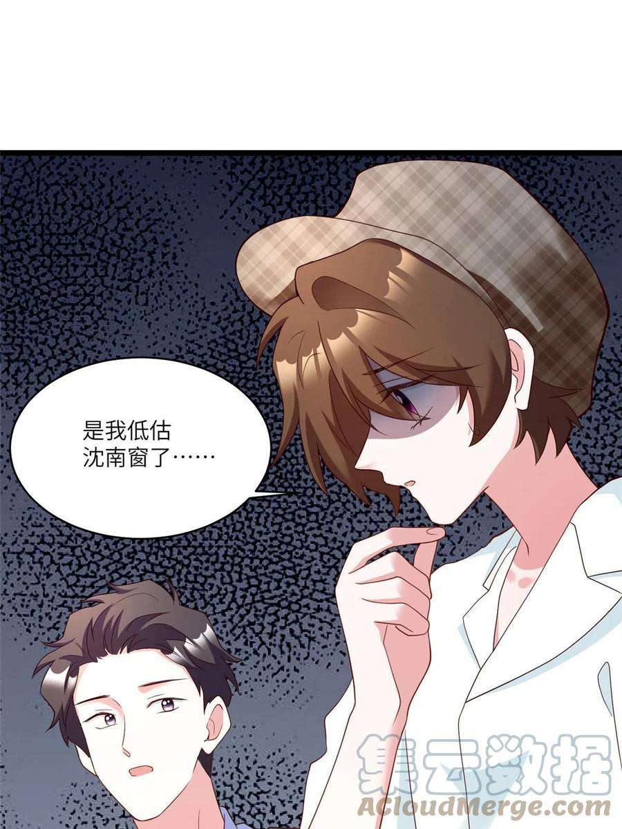 南城待月归106 齐旭尧跑了！