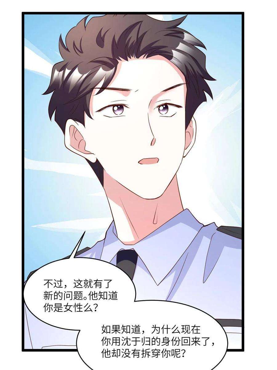 南城待月归106 齐旭尧跑了！