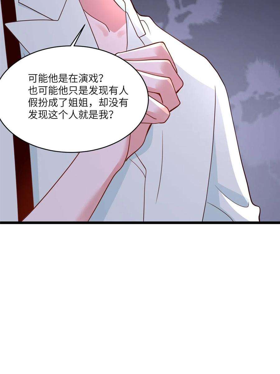 南城待月归106 齐旭尧跑了！
