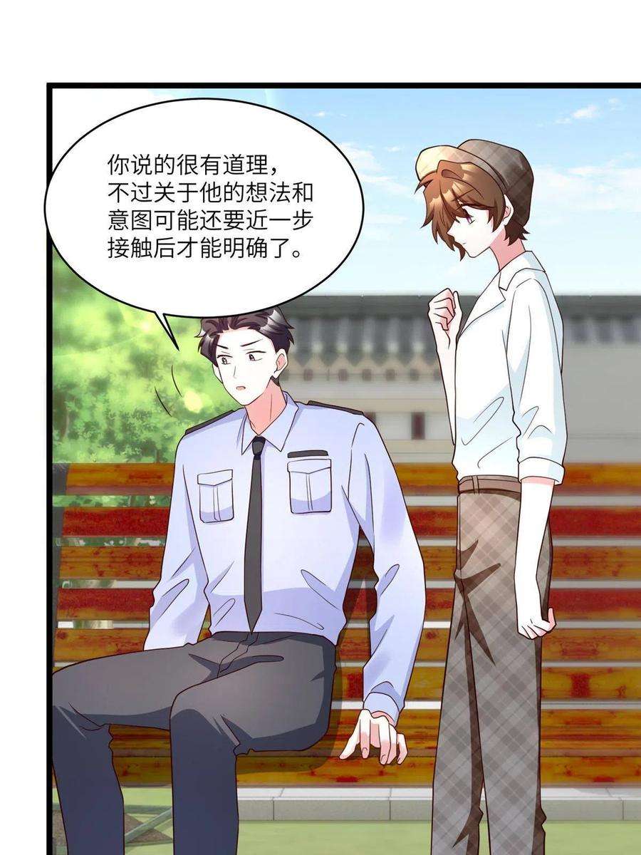 南城待月归106 齐旭尧跑了！