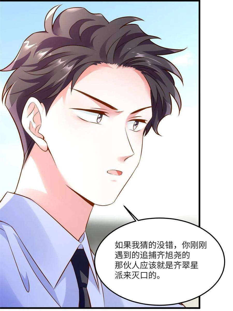南城待月归106 齐旭尧跑了！