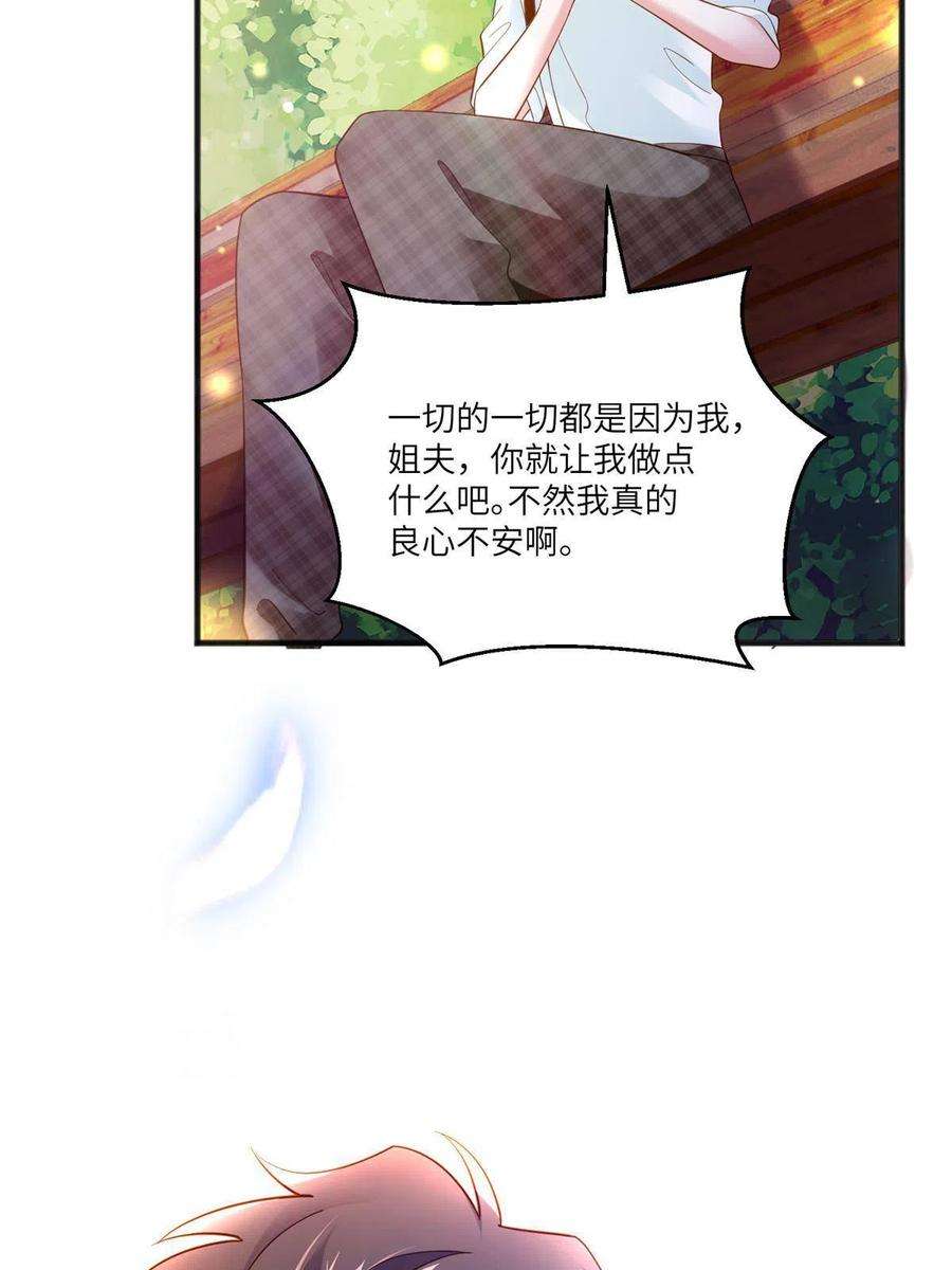 南城待月归106 齐旭尧跑了！