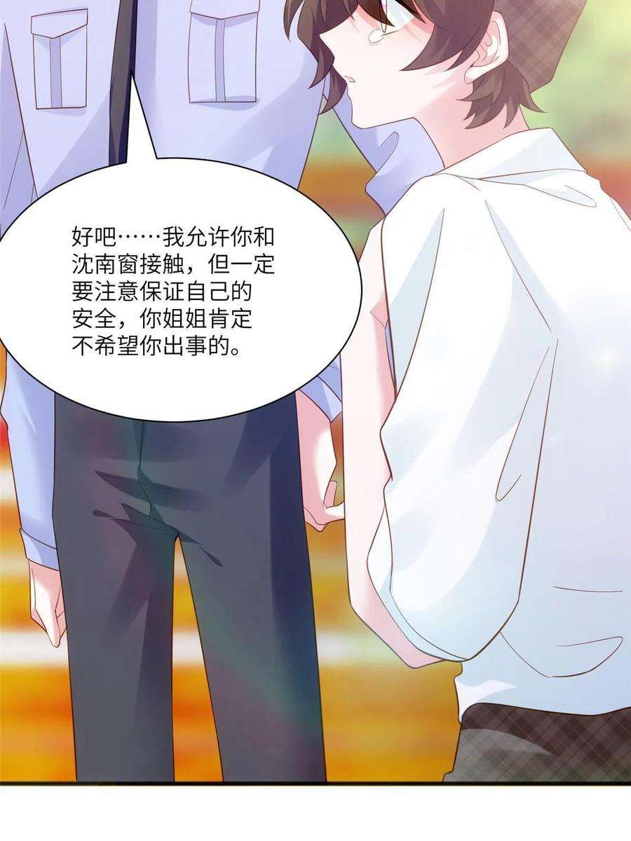 南城待月归106 齐旭尧跑了！