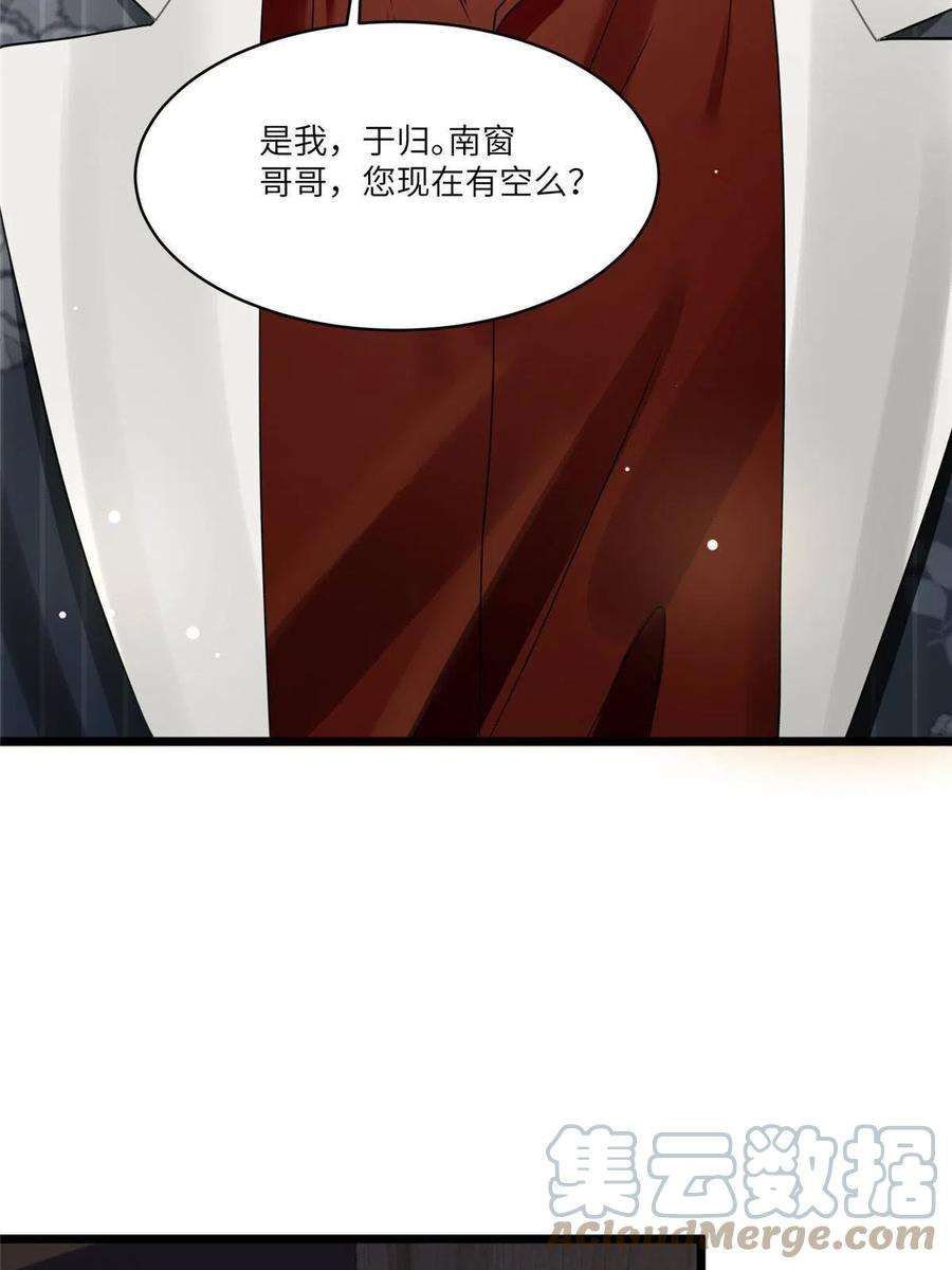 南城待月归106 齐旭尧跑了！