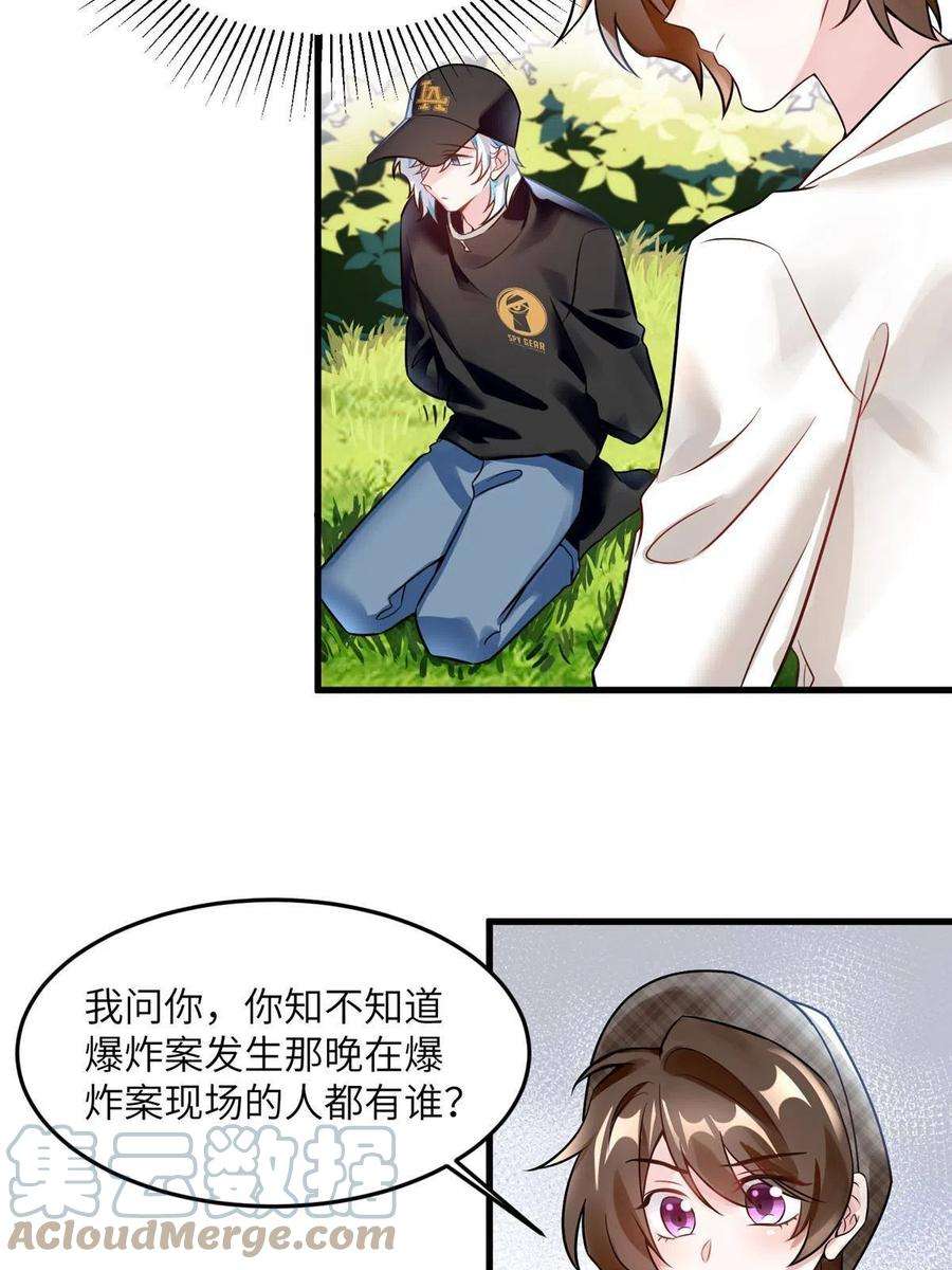 南城待月归106 齐旭尧跑了！