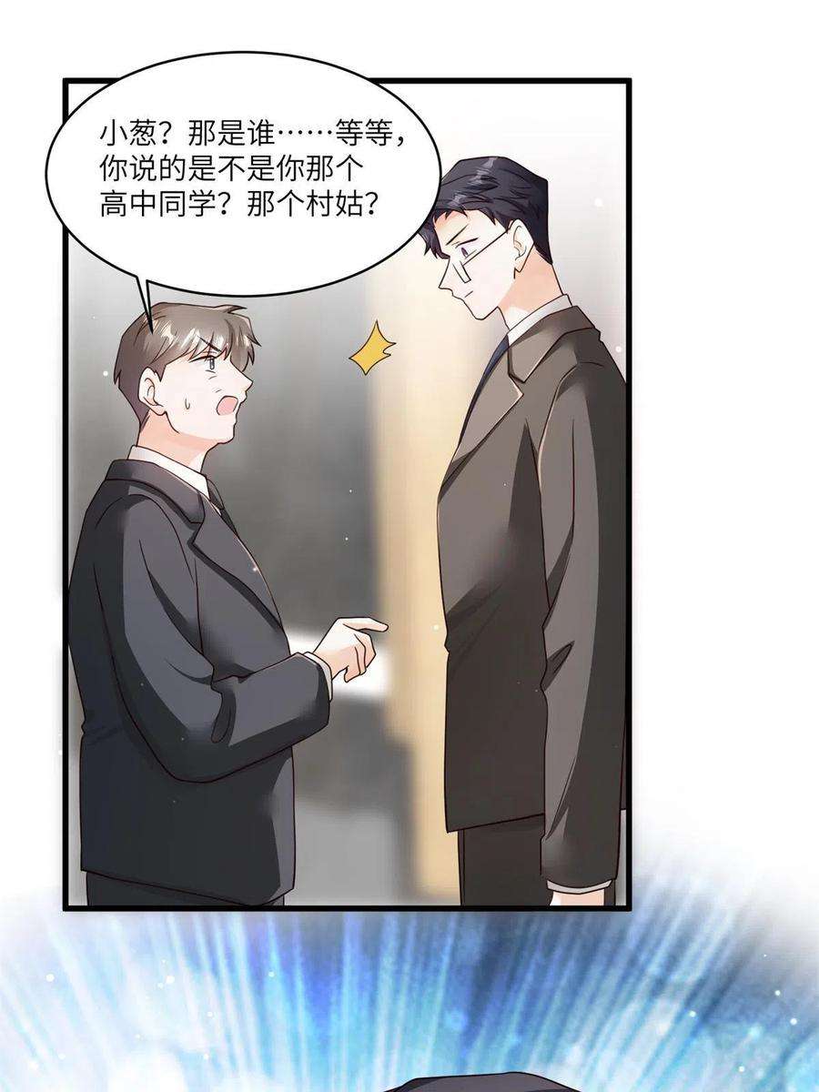 南城待月归107 费南城又住院了？！