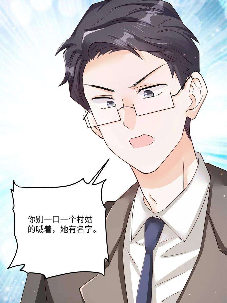 南城待月归107 费南城又住院了？！