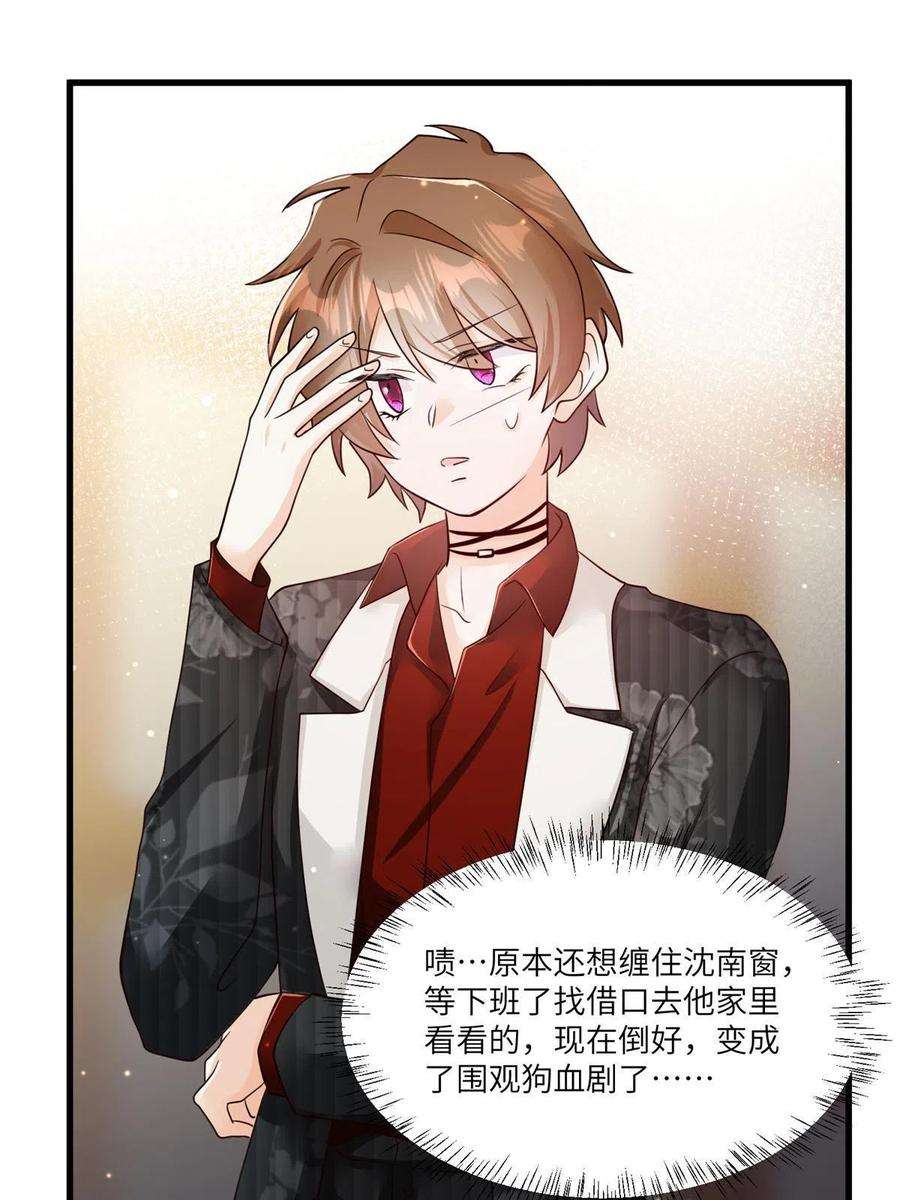 南城待月归107 费南城又住院了？！