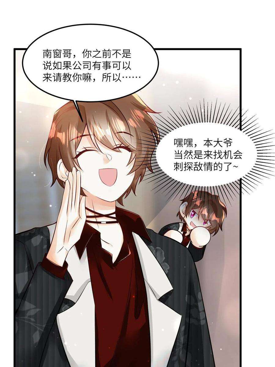 南城待月归107 费南城又住院了？！