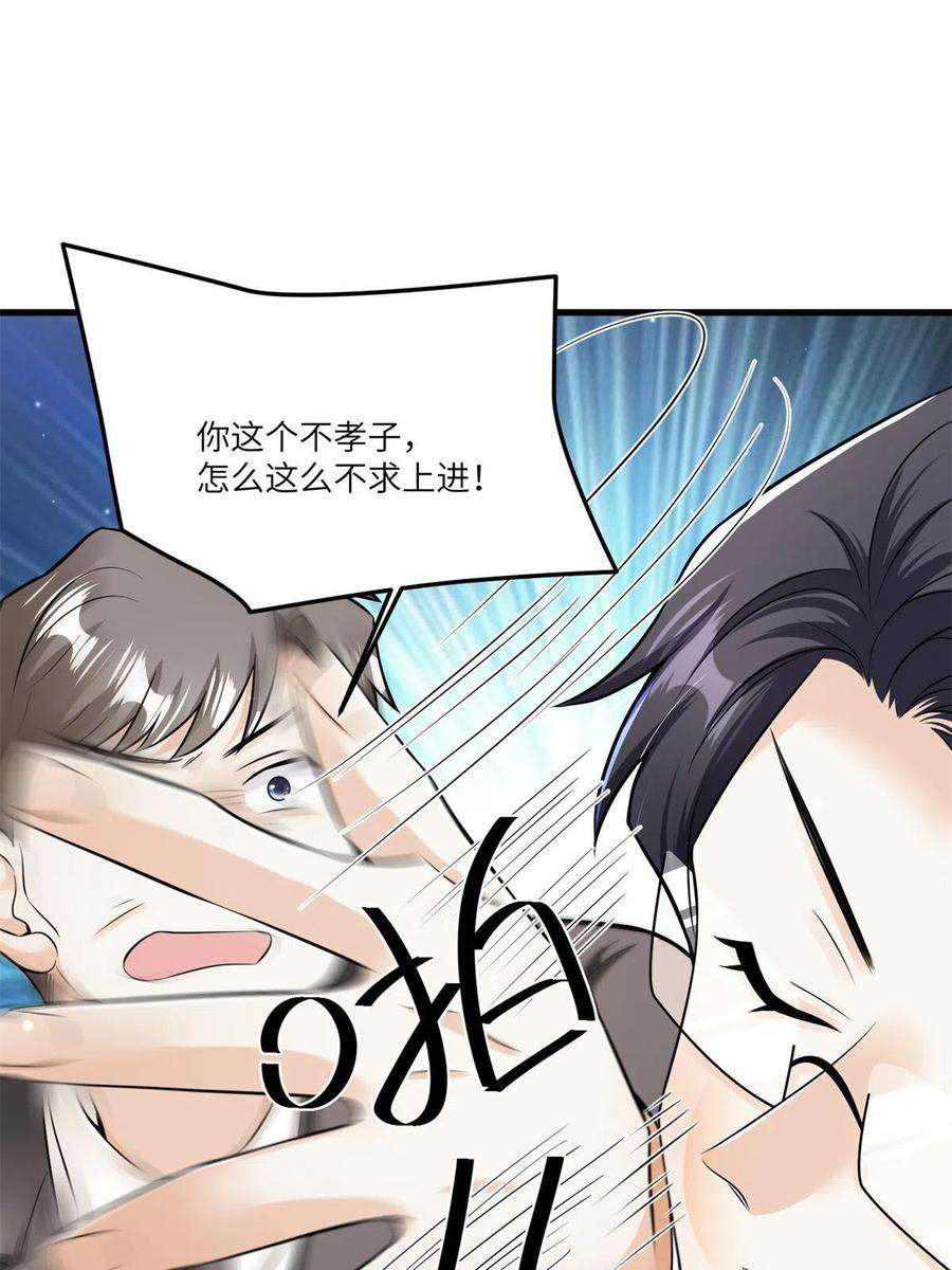 南城待月归107 费南城又住院了？！
