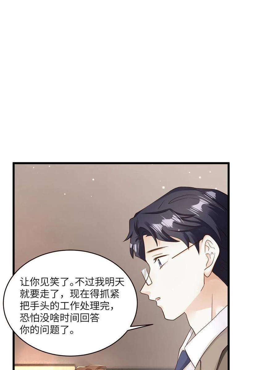 南城待月归107 费南城又住院了？！