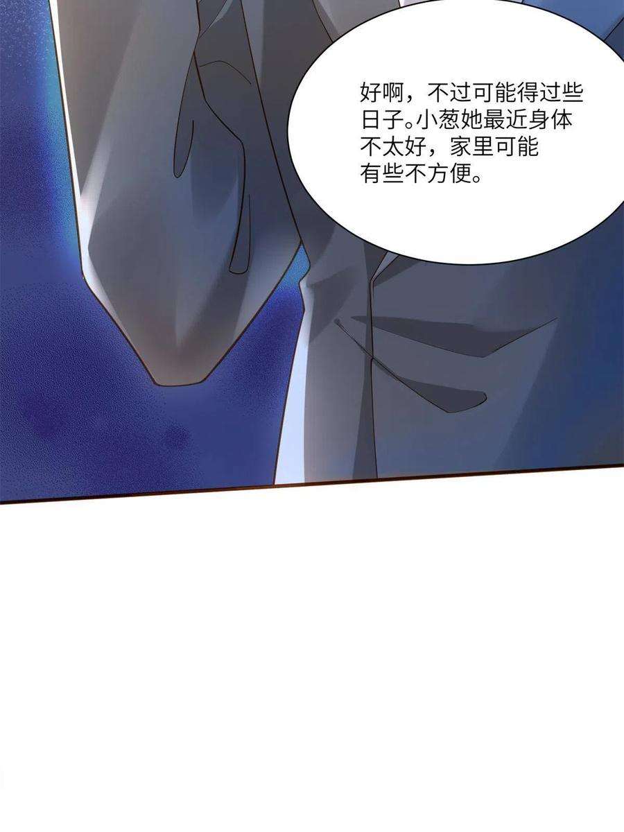 南城待月归107 费南城又住院了？！