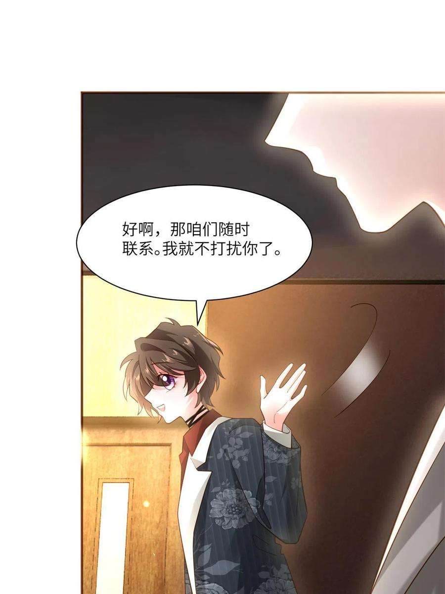 南城待月归107 费南城又住院了？！