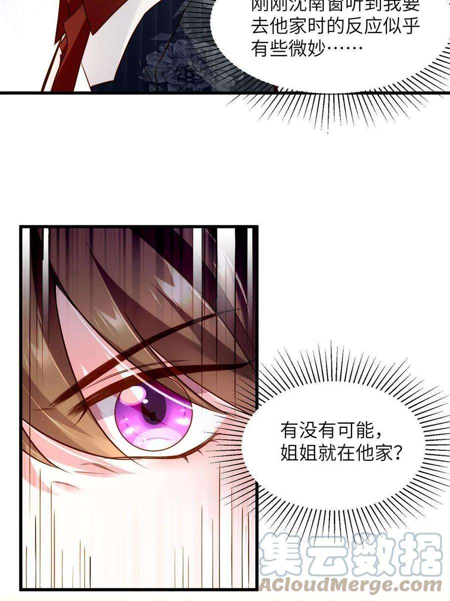 南城待月归107 费南城又住院了？！