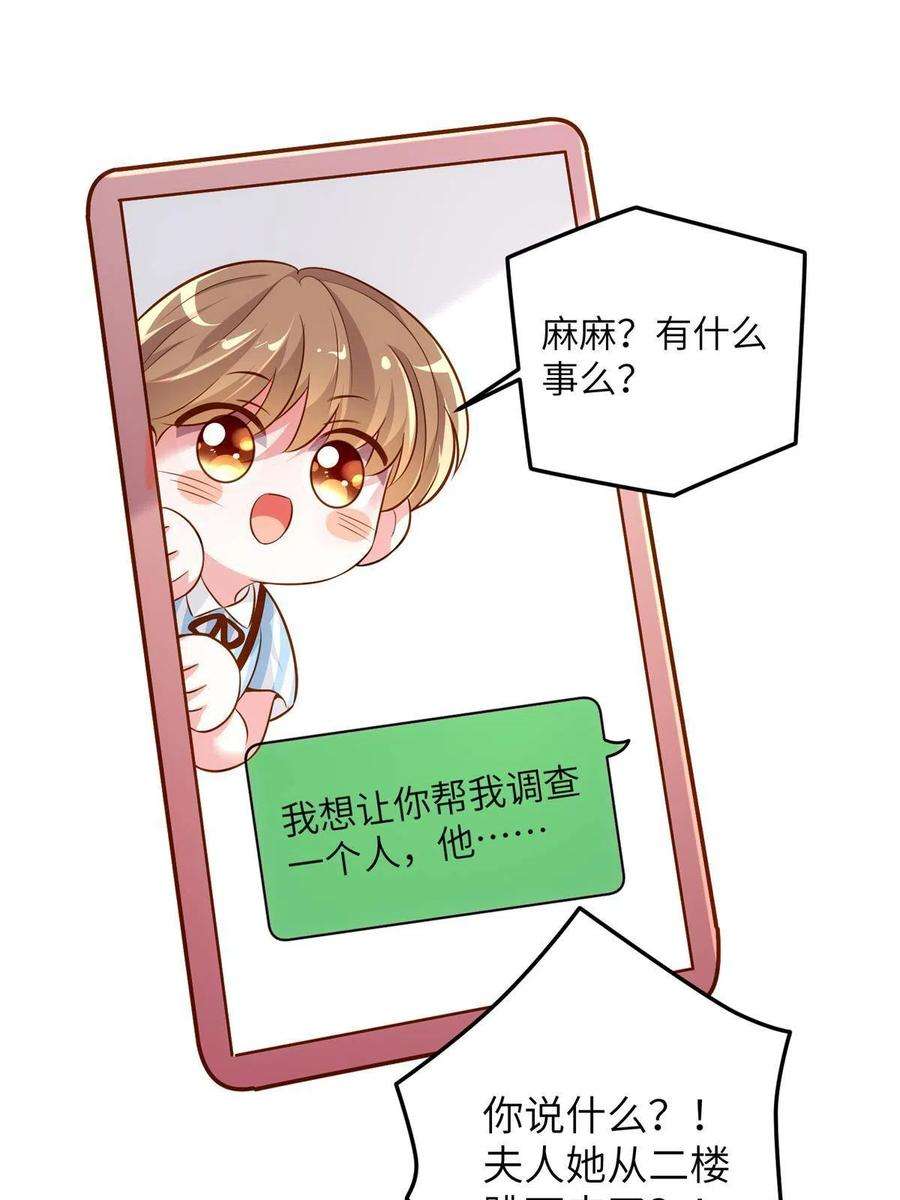 南城待月归107 费南城又住院了？！