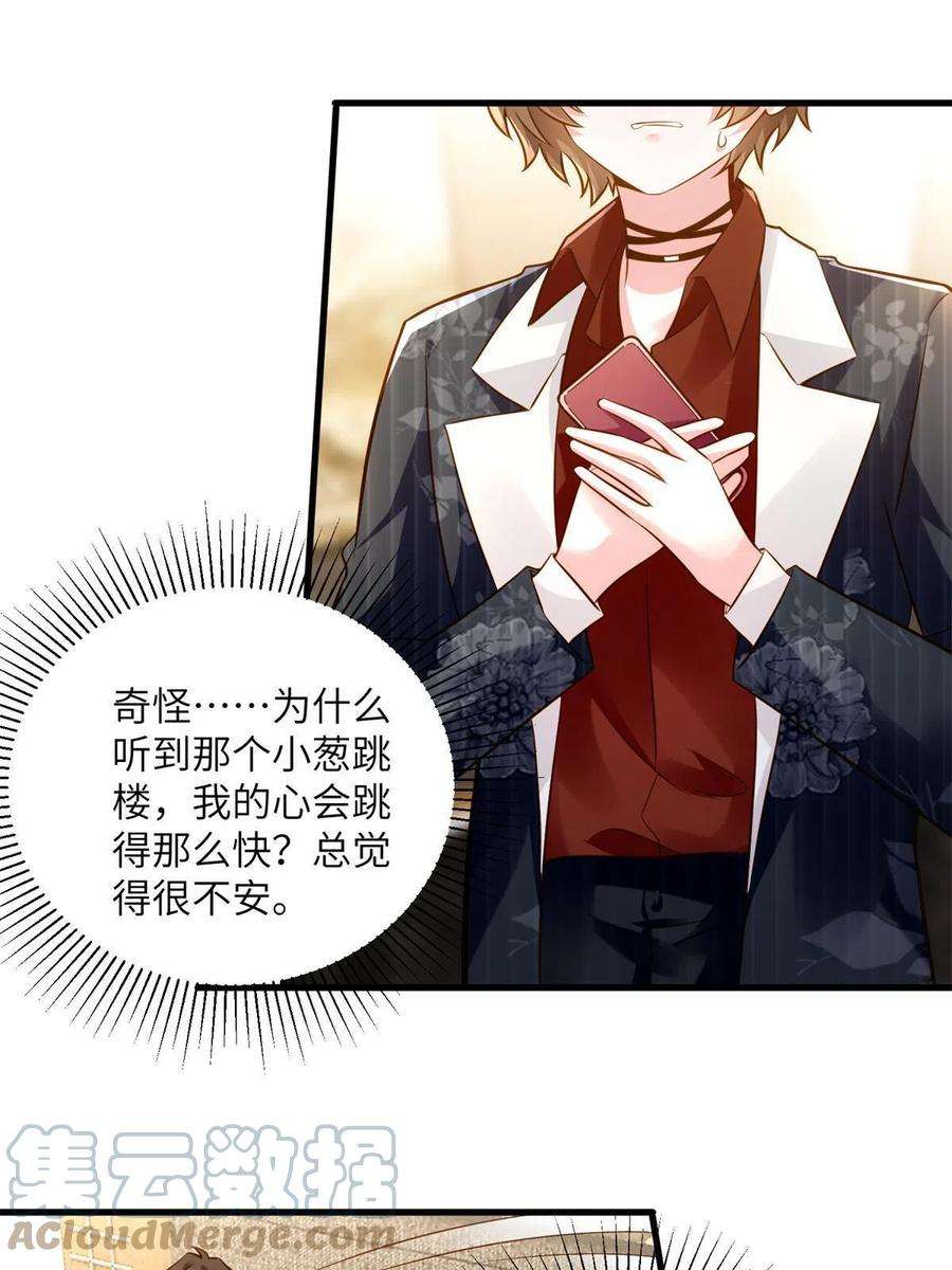 南城待月归107 费南城又住院了？！
