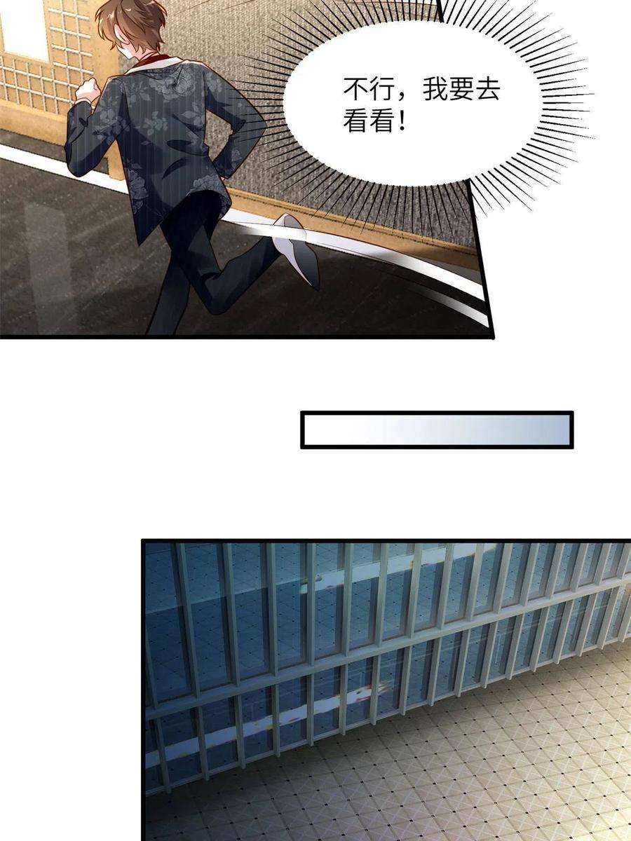 南城待月归107 费南城又住院了？！