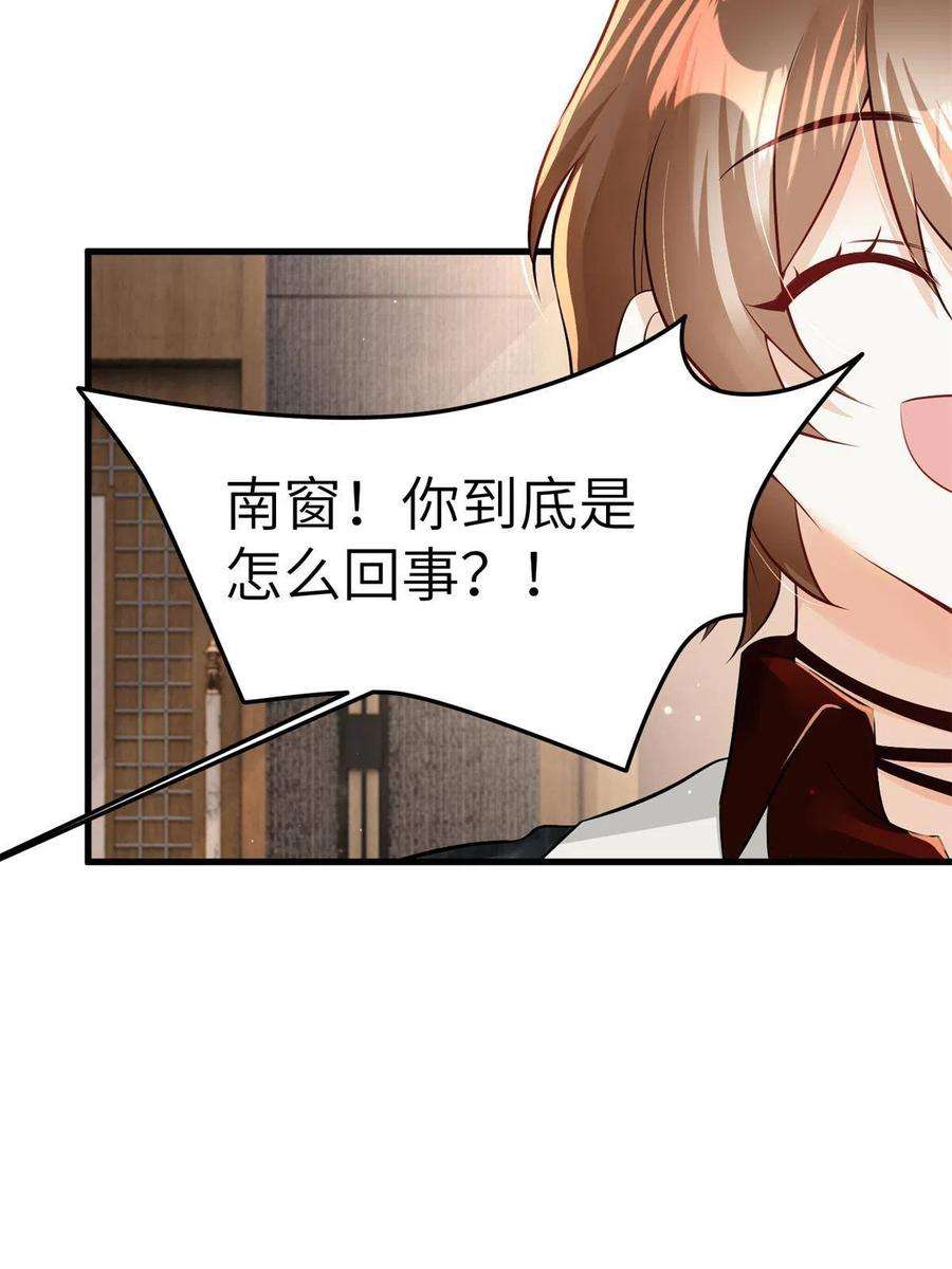 南城待月归107 费南城又住院了？！