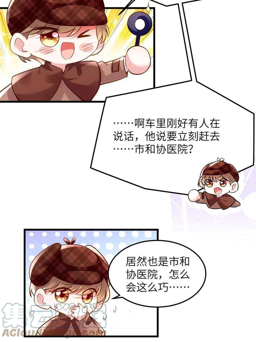 南城待月归107 费南城又住院了？！