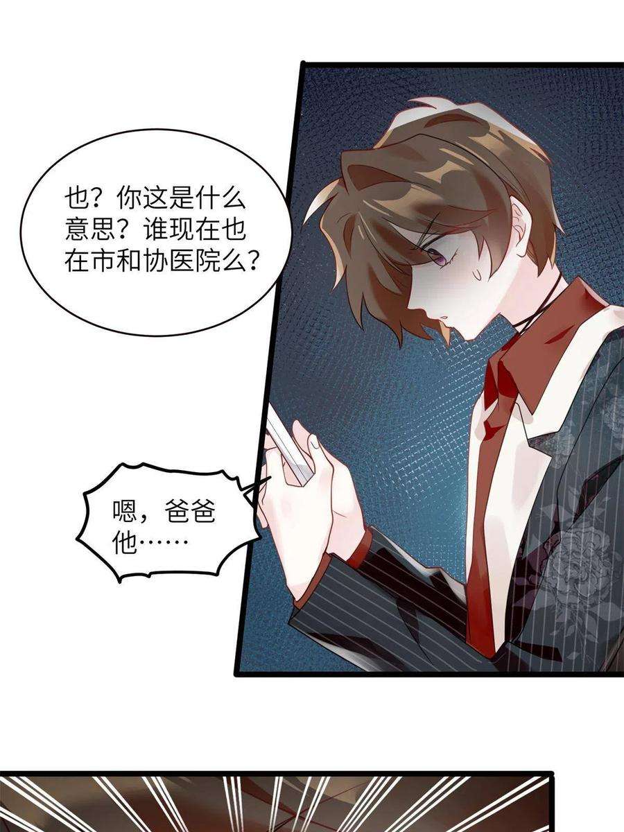 南城待月归107 费南城又住院了？！
