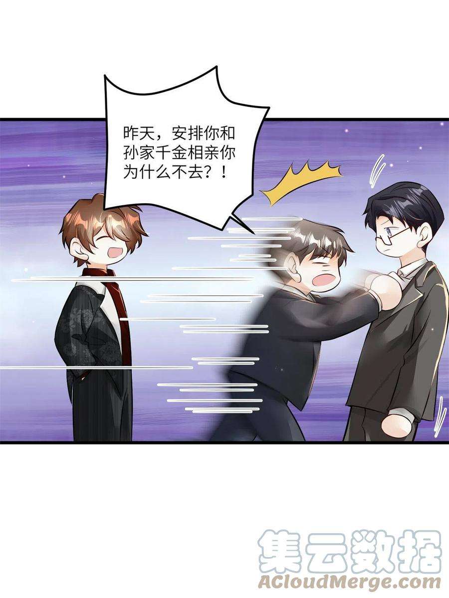 南城待月归107 费南城又住院了？！