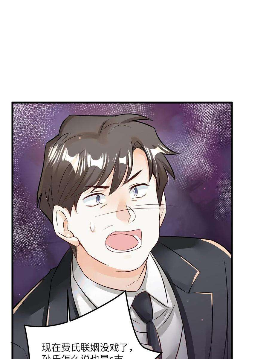 南城待月归107 费南城又住院了？！