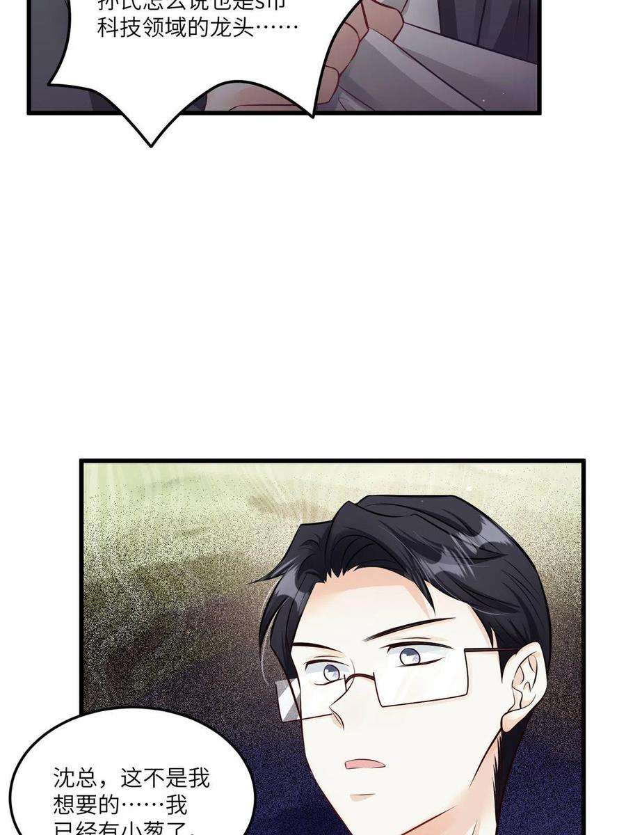 南城待月归107 费南城又住院了？！