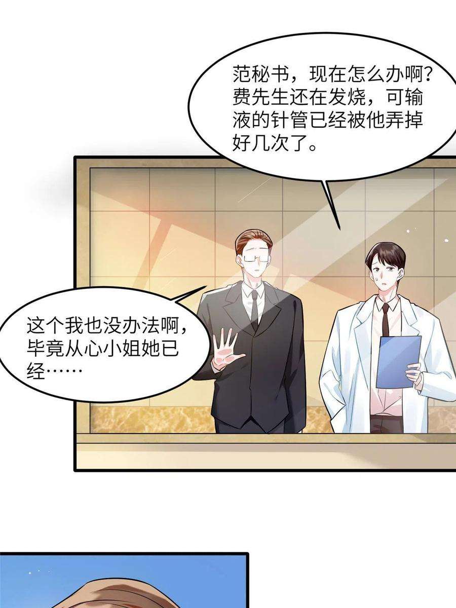 南城待月归108 小葱怀孕了！